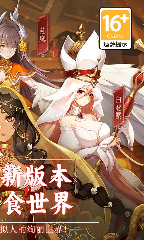 美食大乱斗0.1折免费版