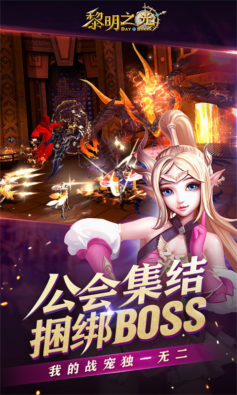 黎明之光0.1折截图3