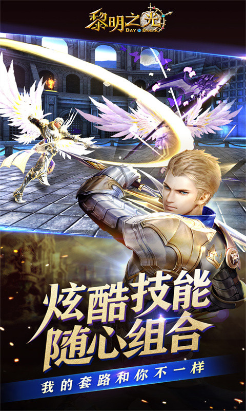 黎明之光0.1折