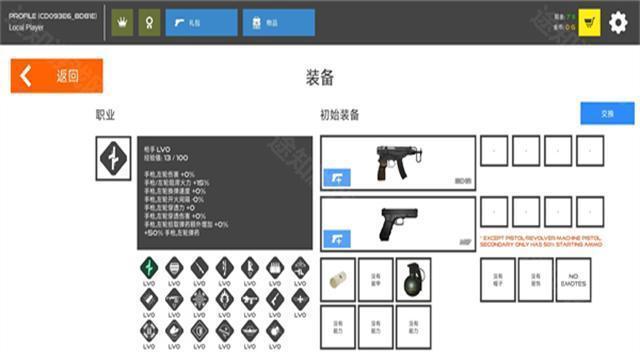 火柴人战争复仇打击