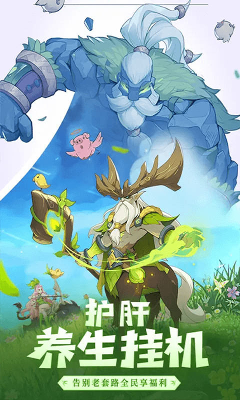 圣树唤歌（0.05折）截图4