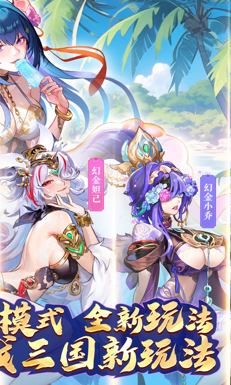 逆战三国（定制全服奖励0.1折）截图3