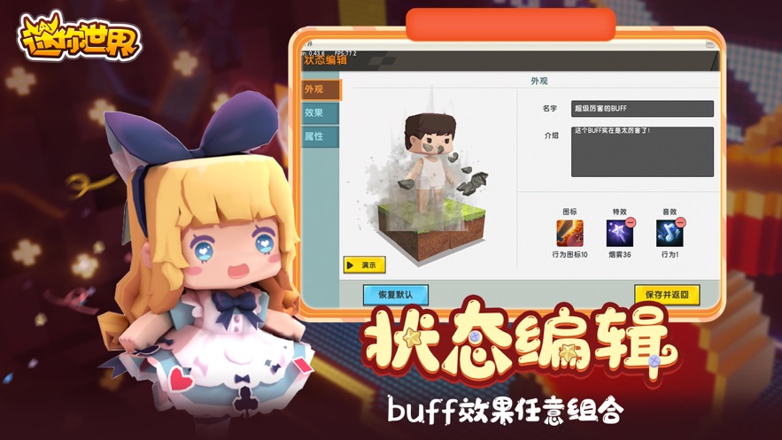 迷你世界旧版本截图3