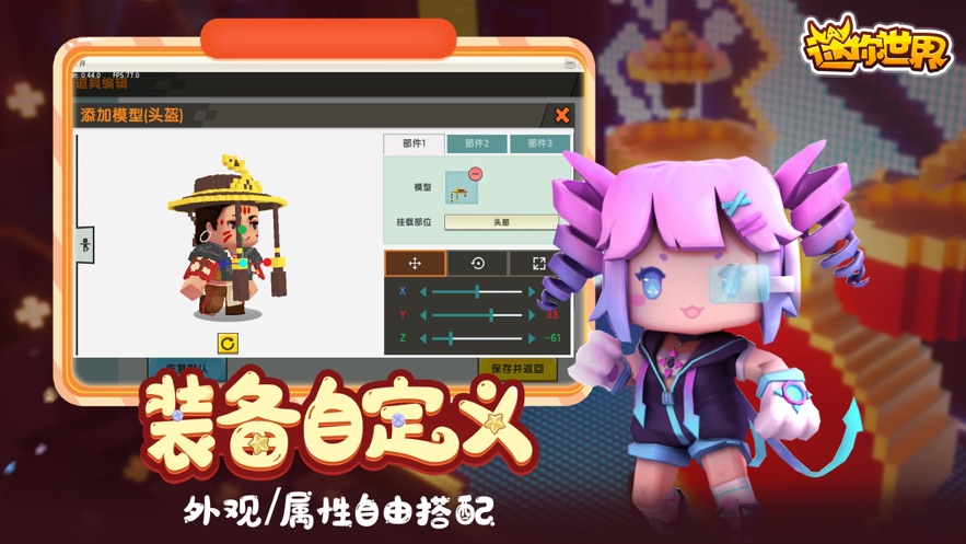 迷你世界旧版本截图4