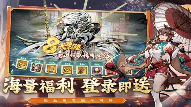 仗剑封魔0.1折版本
