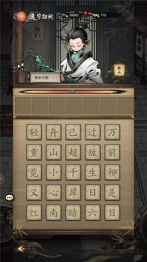 仗剑封魔0.1折版游戏攻略3