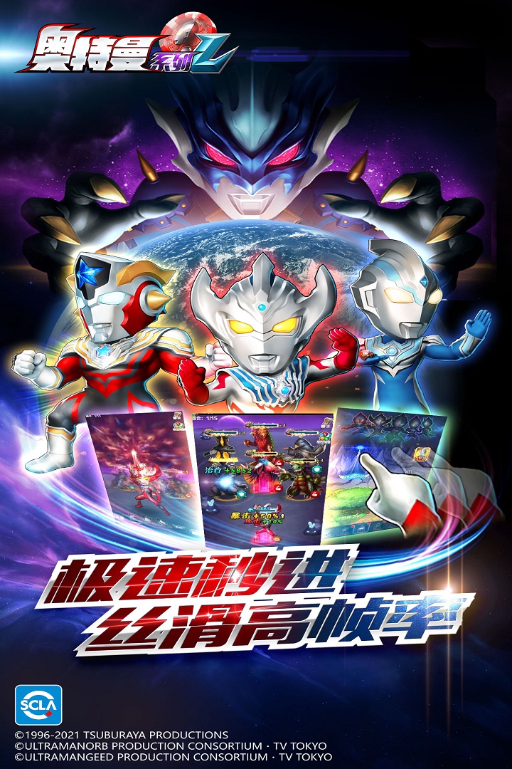 奥特曼系列ol官方正版