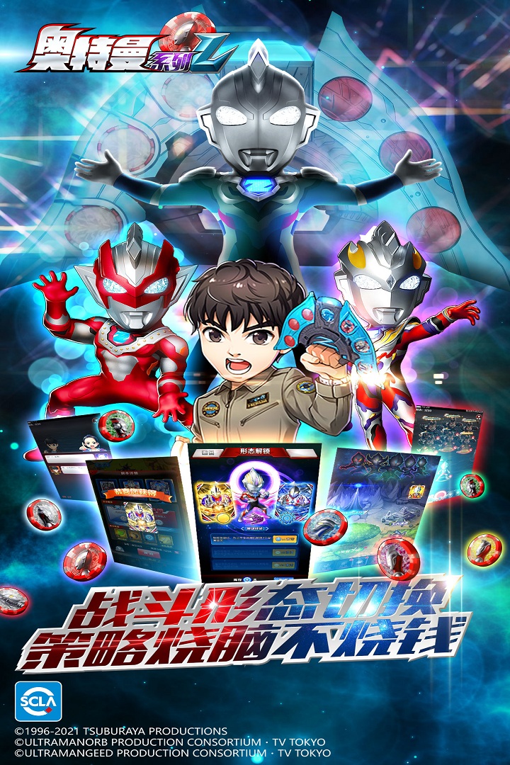 奥特曼系列ol官方正版