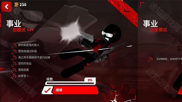 暗杀行动中文版