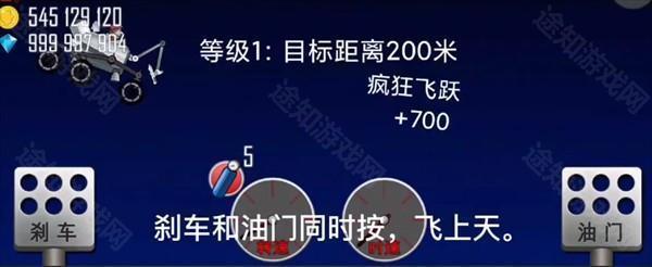 登山赛车刷金币技巧分享