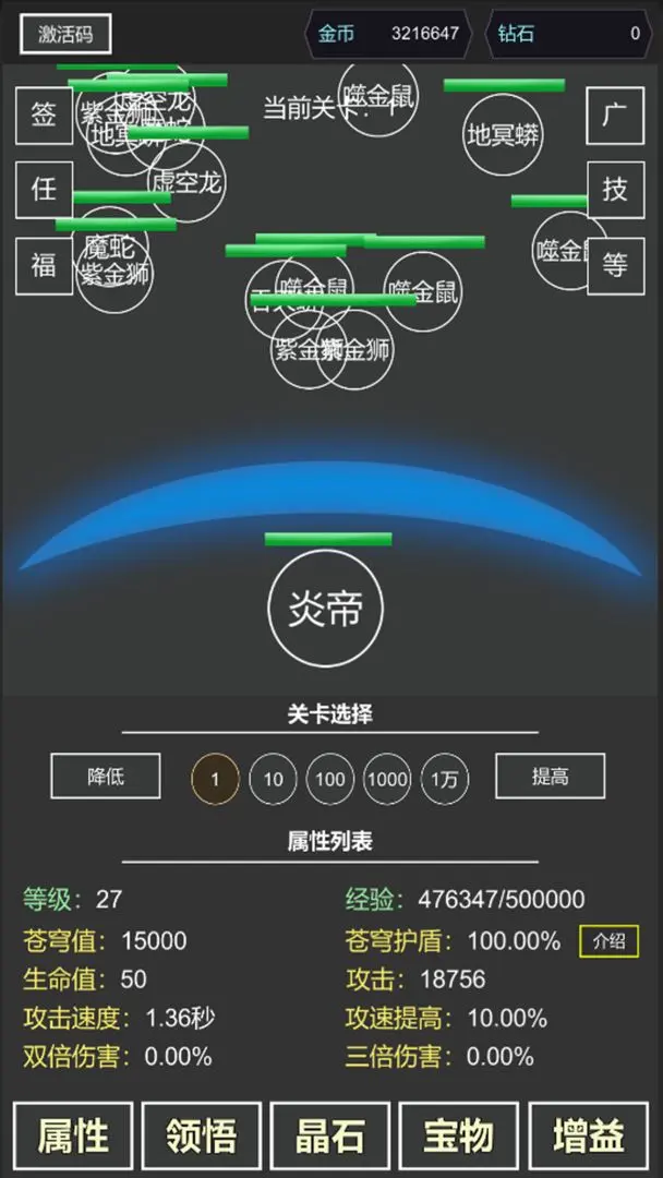 我要掀翻的是这苍穹截图1