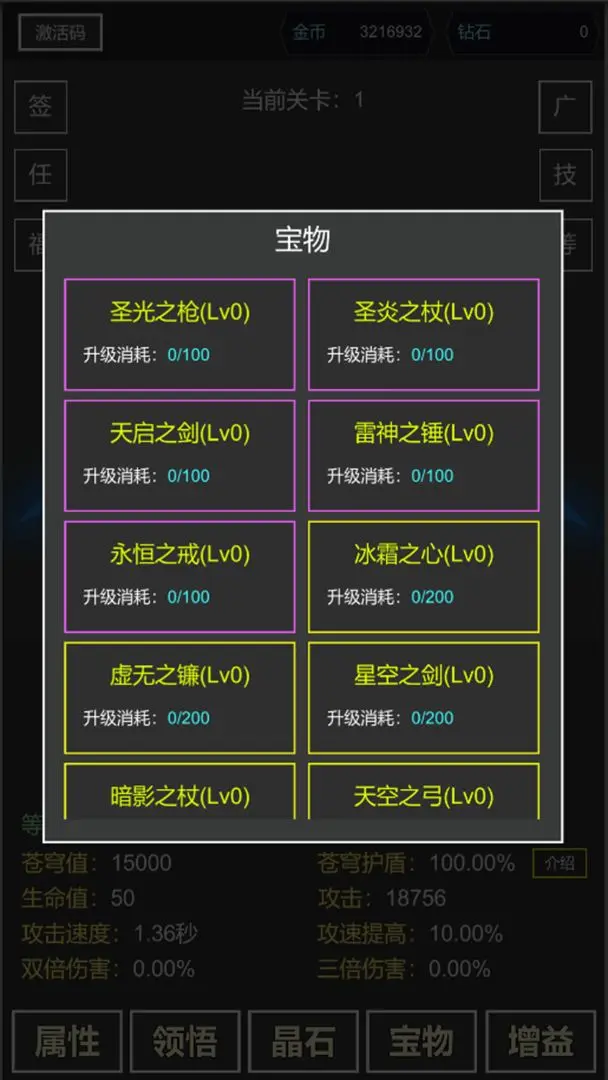 我要掀翻的是这苍穹截图3