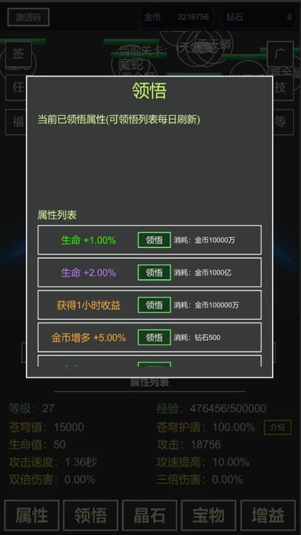 我要掀翻的是这苍穹截图4