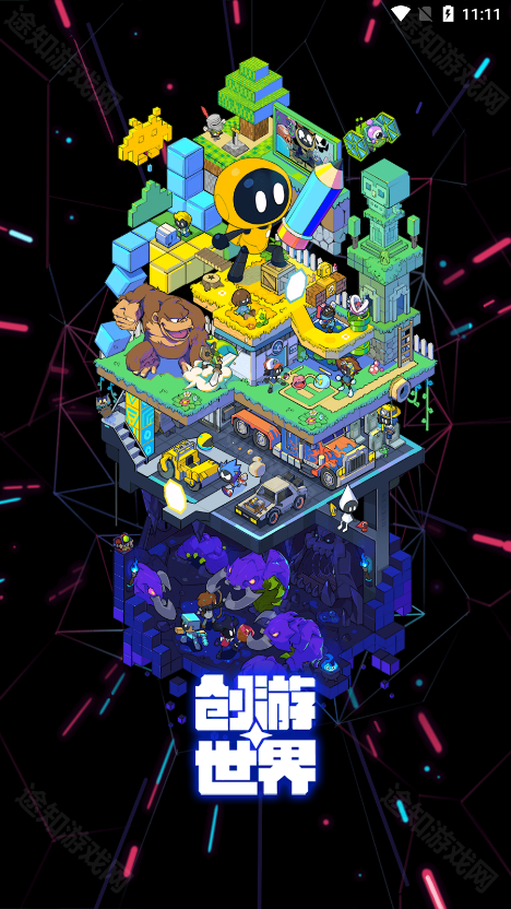 创游世界无限g币版