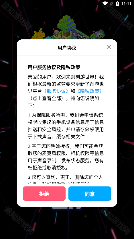 创游世界无限g币版