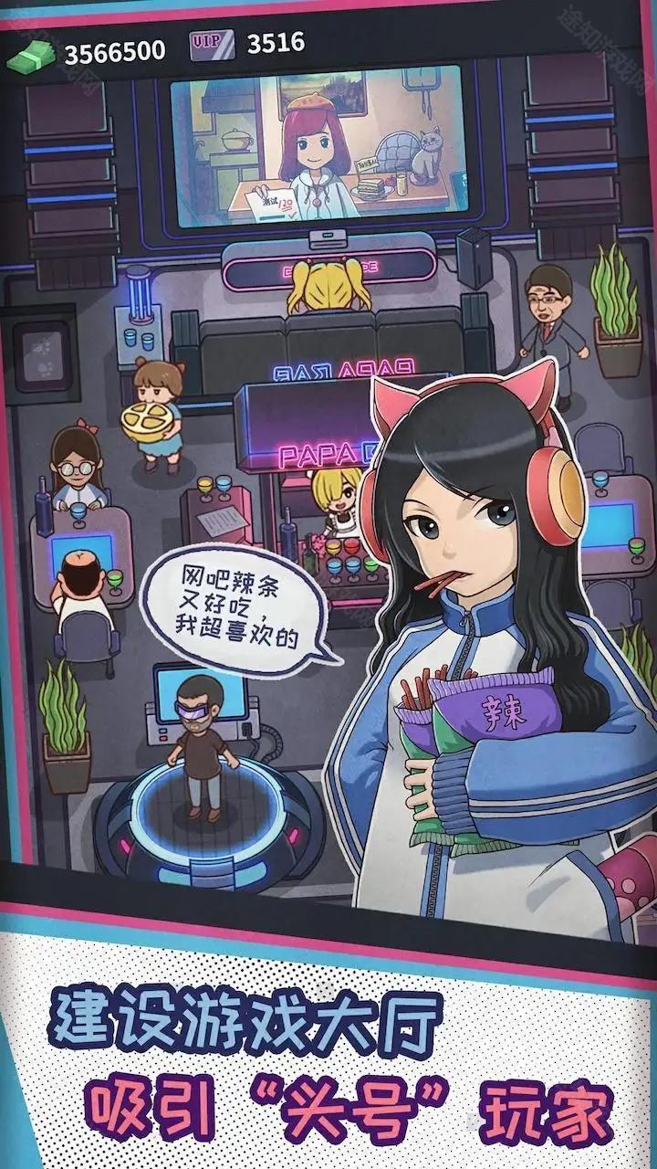 网吧模拟器免广告