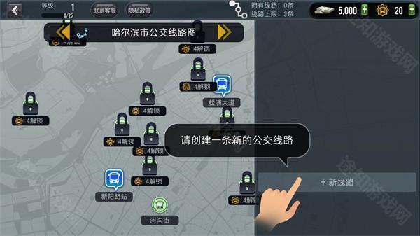 游戏攻略截图3
