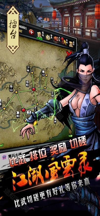 江湖风云录重制版