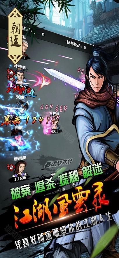 江湖风云录重制版
