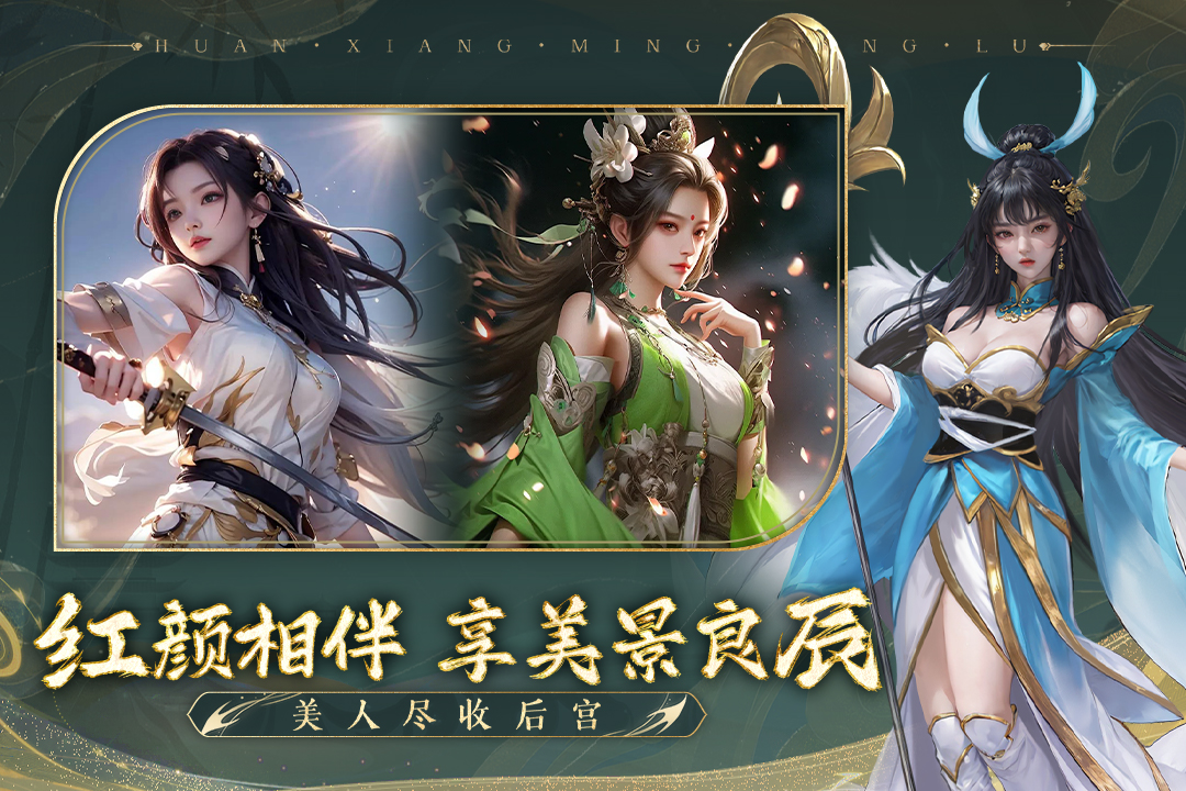 幻想名将录0.1折截图1