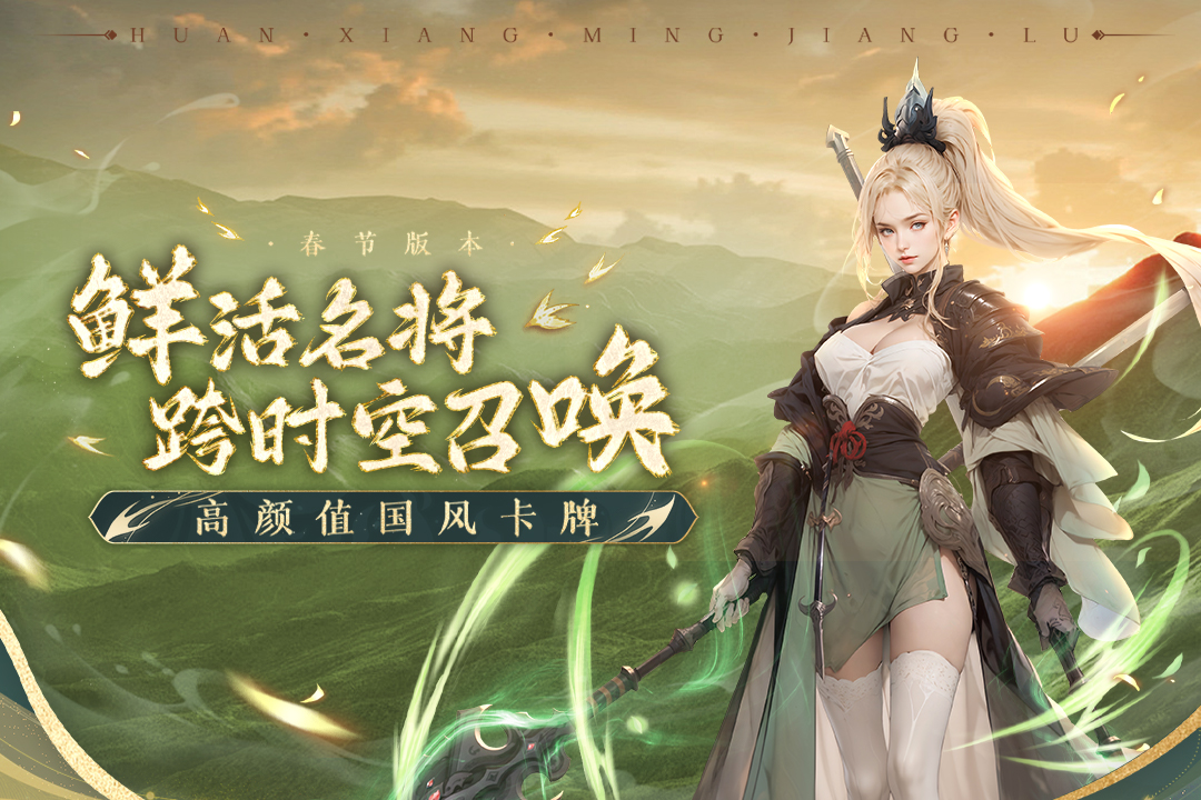 幻想名将录0.1折截图4
