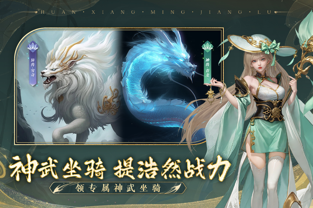 幻想名将录0.1折截图3