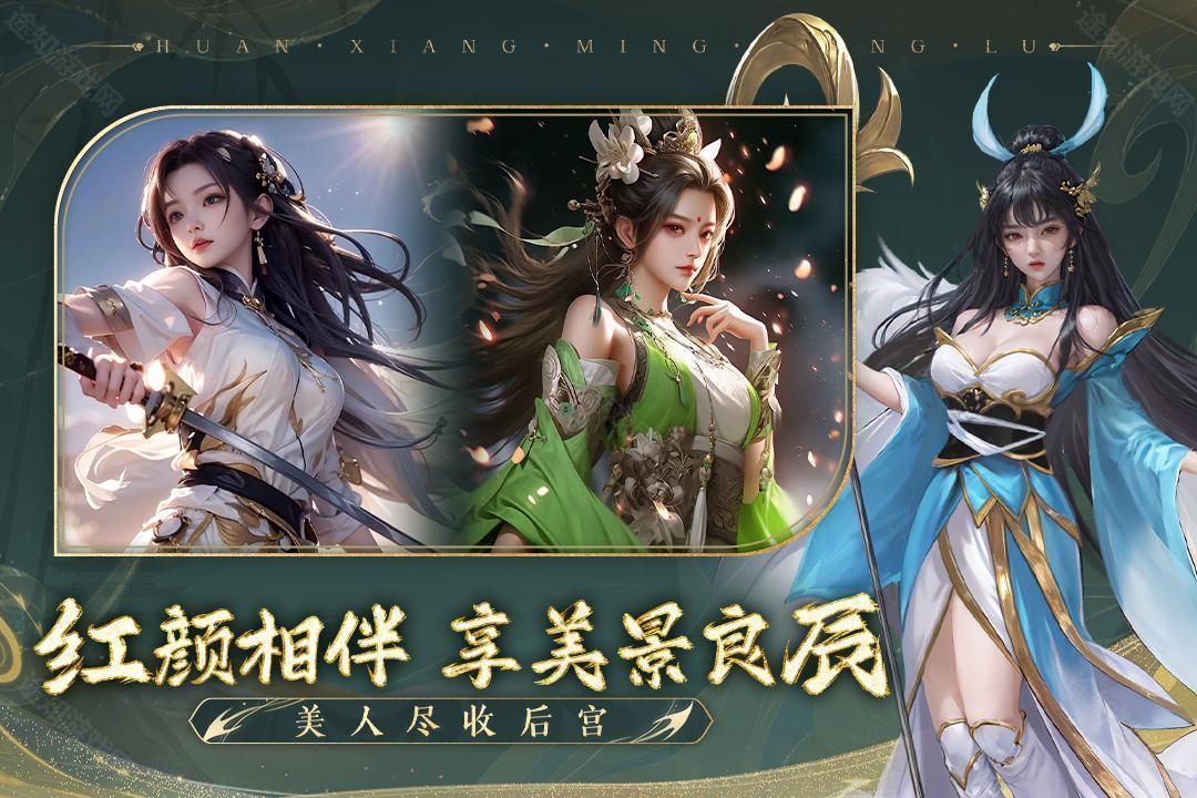 幻想名将录0.1折