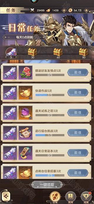 幻想名将录新手攻略1