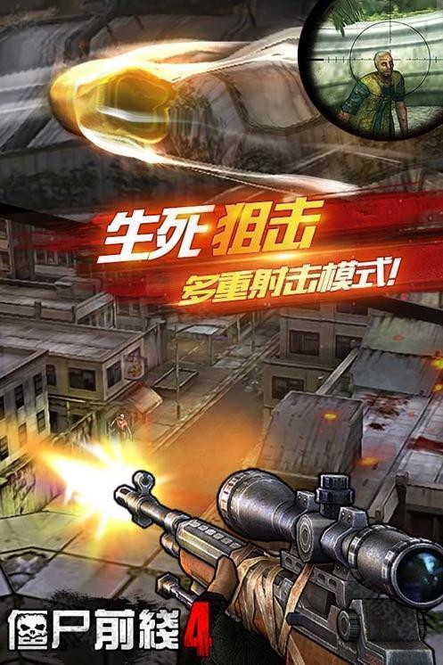 僵尸前线4内购版