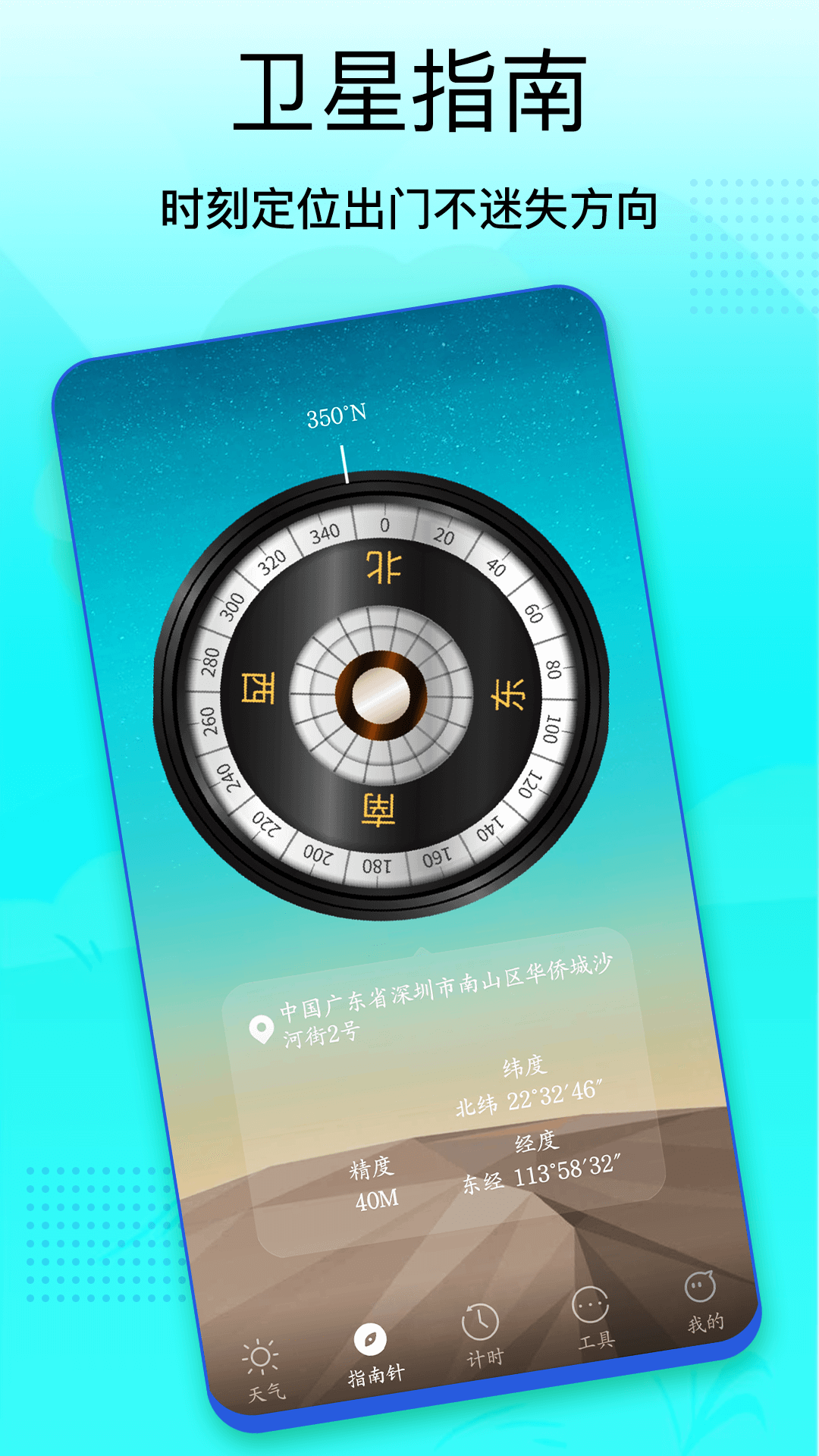 Windy天气预报