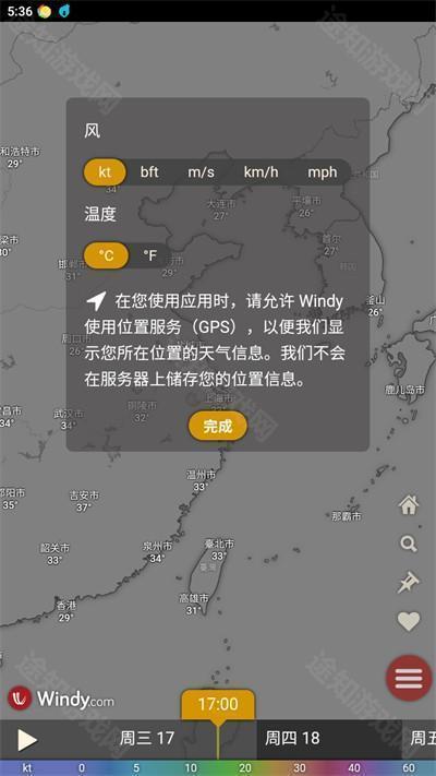 Windy下载红色版免费版