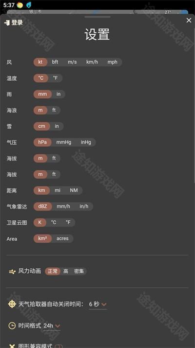Windy下载红色版免费版