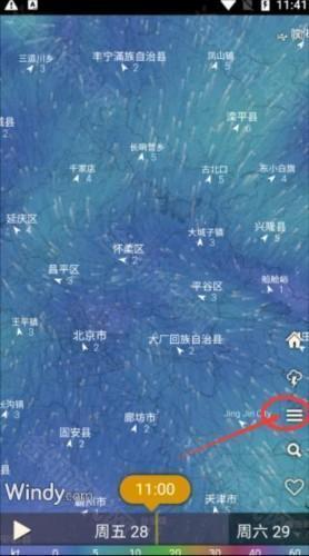 windycom天气预报截图5