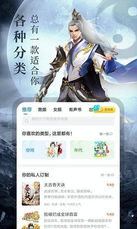 疯读小说免费版