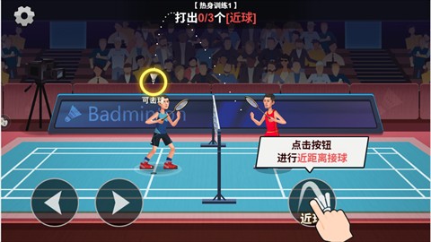 全民羽毛球无广告版截图2