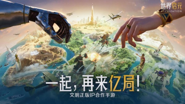 世界启元游戏合集