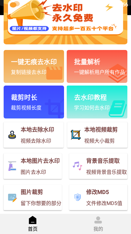 橙子去水印截图3