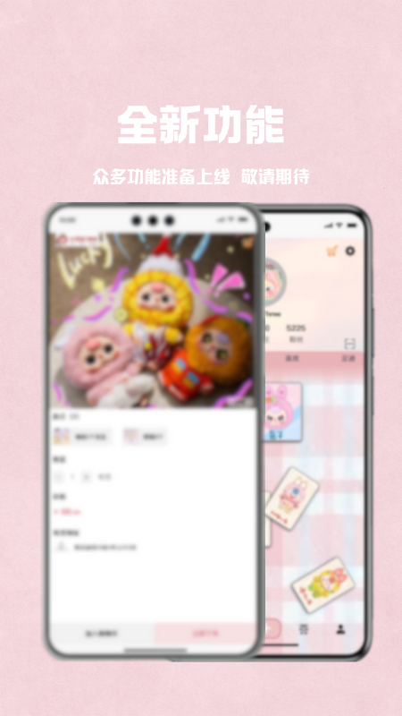 大漂亮潮玩截图3