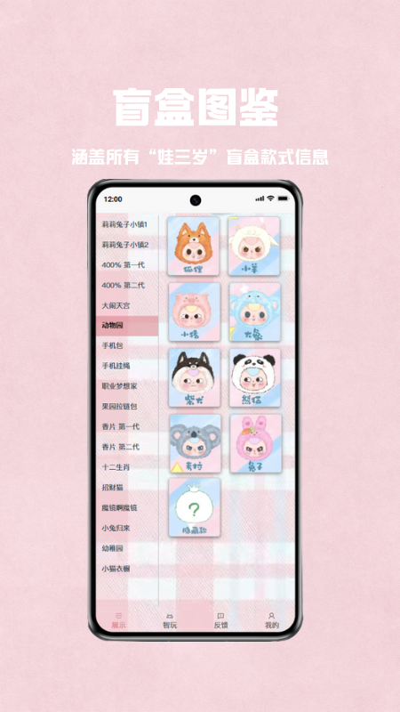 大漂亮潮玩截图4