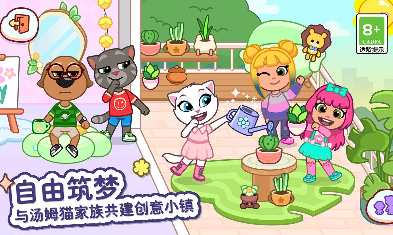 汤姆猫小镇截图1