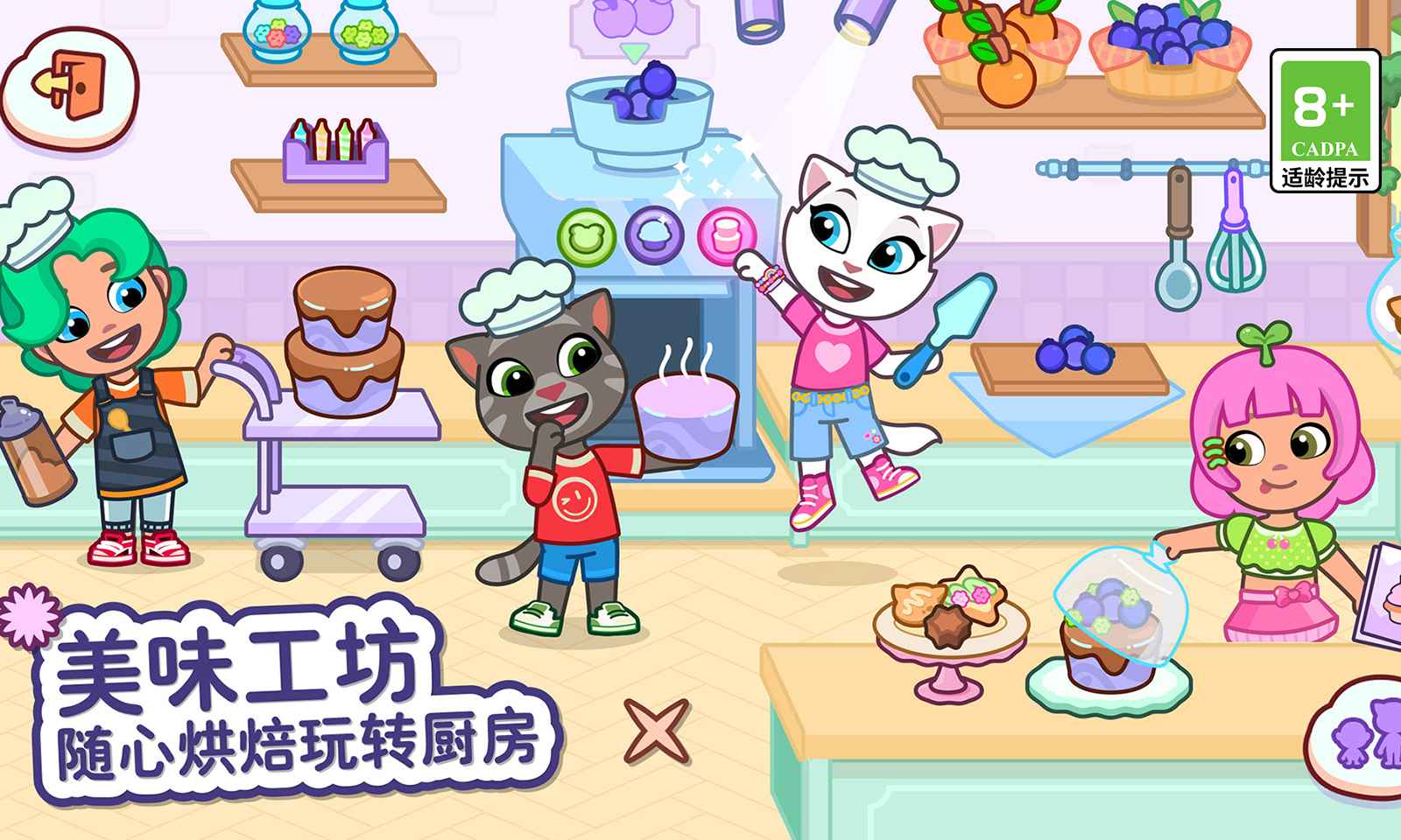 汤姆猫小镇截图4