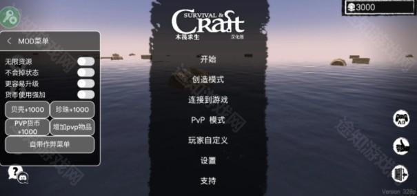 木筏求生汉化版mod修改器下载
