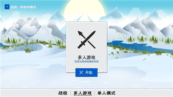 火柴人战争遗产3绿色钥匙截图2