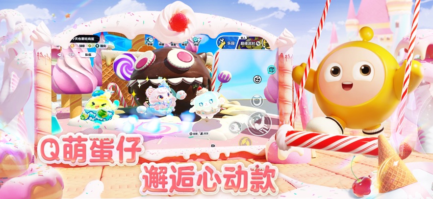蛋仔派对正版