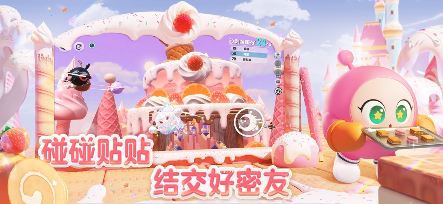 蛋仔派对正版