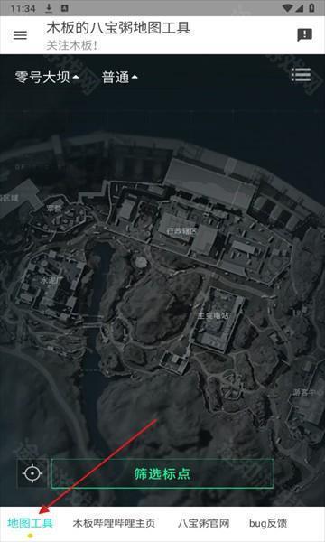 三角洲行动地图工具安卓免费版