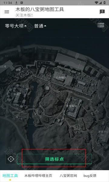 三角洲行动地图工具安卓免费版