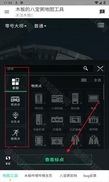 三角洲行动地图工具安卓免费版