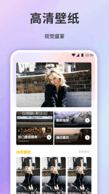 小粉圈壁纸截图2