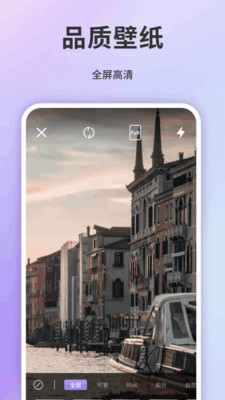 小粉圈壁纸截图4